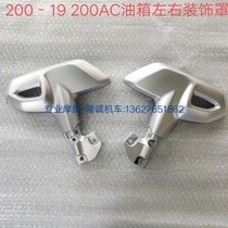 Lungxin Class 200AC LX200 - 19 Retro Motorcycle Fuel Tank left and right decoration shell