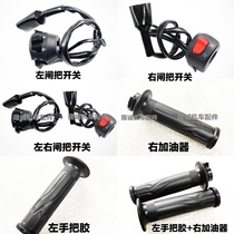 Stepless retro 300AC around car switch Lung Xin 300 - 6C hand glue refueling - lamp switch