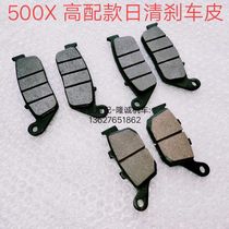 Kayyt 500X 400X front and rear brake skin Everest 500GY original brake pad imported brake skin