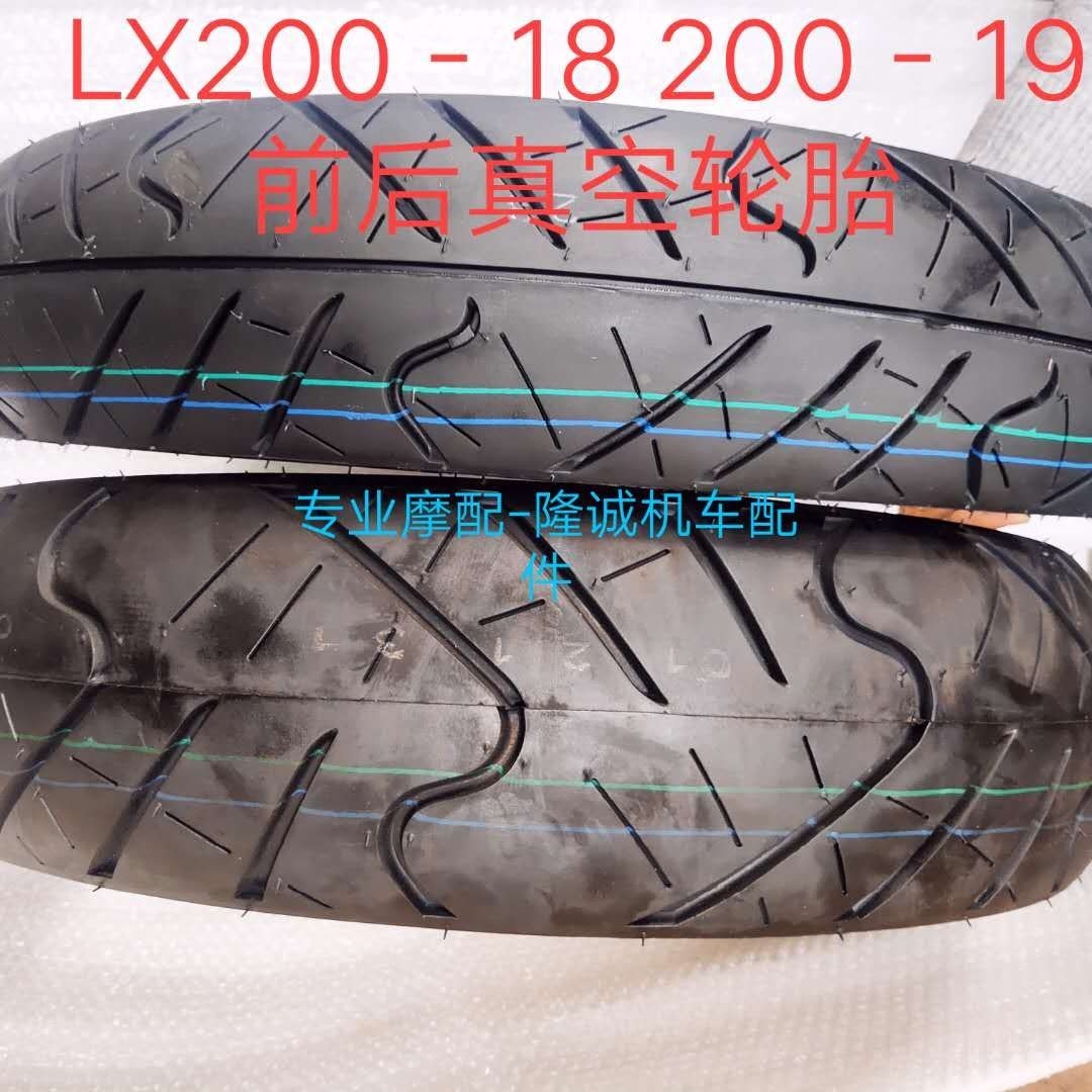 Lungxin Class 200 - 18 19 front and rear tire LX200R 200 AC motorcycle front and rear tyre vacuum tire