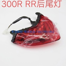 Lungxin Class 300R RR Rear Lamp LX300-6A 300GS-B CR6 Tail Light Brake Lamp assembly