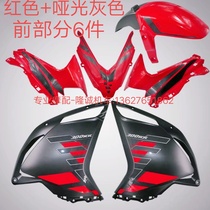 Lungxin Style 300RR Case LX300GS - B new left - right windshield shield front fender