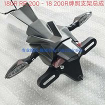 Lungxin Class 180R RR rear fender LX200 - 18200R license bracket rear license assembly