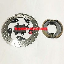 Lonxin LX150-45 front brake disc new CR3 motorcycle front and rear brake leather disc brake disc brake shoe block