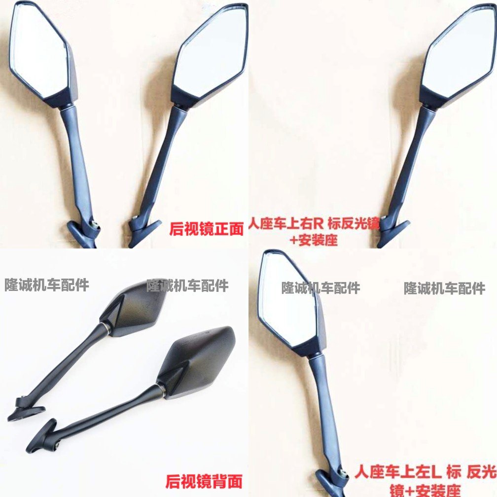 Stepless 300RR reversing mirror Loncin LX300GS-B D sports car original rearview mirror mirror reversing mirror