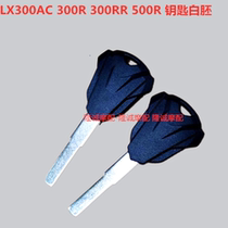 Loncin Stepless 300AC 300R 300RR 500R key blank No toothed original car key blank