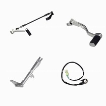 Steppellet 500AC 525AC rear brake pedal Lungxin LX500-F transmission pedal block rod switch