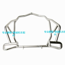 Stepless 500DS 525DS bumper Lungxin LX500 - A raw anti - bumper Stainless bumper