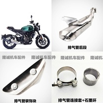 Classless 200AC 300AC exhaust pipe decoration block Lungxin LX300 - 6C original muffler rear graphite ring