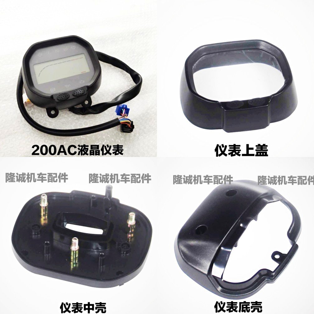 Classless 200AC Instrument Assembly Lungxin LX200 - 19 Retro 200 LCD Instrument Case