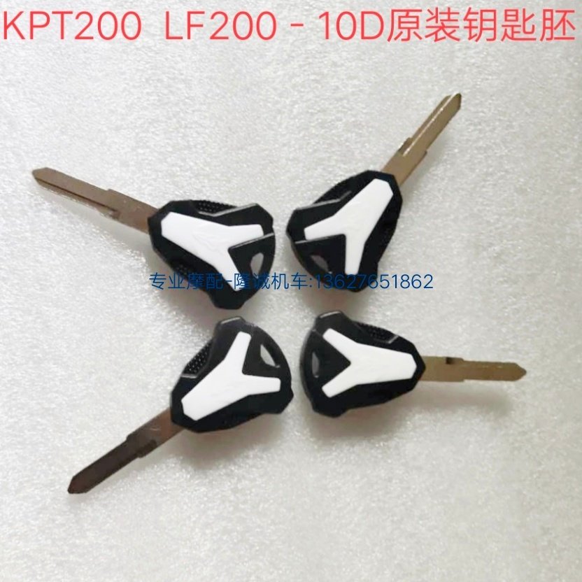 Lifan KPT 200 key LF200 - 10L 10L original car spare key embryo without a tooth key