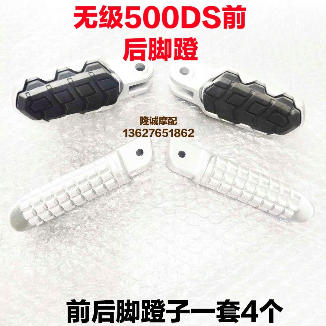 The classless locomotive 500DS left and behind the foot of the longxin LX500 - A original mounting before and after the feet