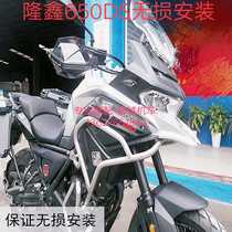 Lungxin No Extreme 650DS Bumper on anti-wrestler LX650-2 Modified Sports Body Building