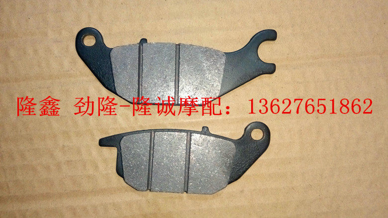 Loncin Jinlong motorcycle GP250 EFI sports car JL LX250GS-2 Front and rear brake leather friction pads