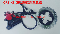 Longxin Jinlong GP150 200X rear brake pump LX JL150-56A K8 CR3 rear disc brake brake disc