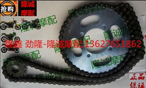 Loncin Jinlong GP150 Sleeve chain LX JL150-56A K8 CR30 Motorcycle chain Size flying chain