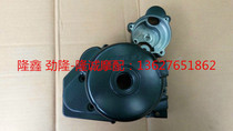 Longxin Jinlong decisive victory 250 Dengyue LX JL150GY-10 off-road vehicle engine Magneto left large cover