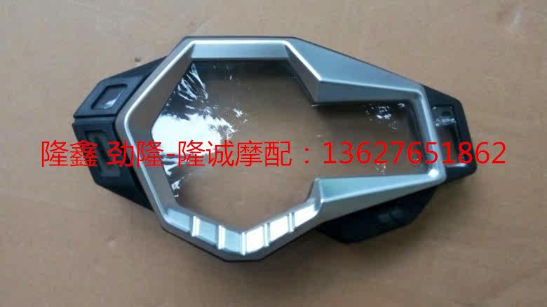 Loncin Motorcycle Accessories New EFI JL LX250GS-2 GP250 Original Meter Code Table Upper Cover Shell