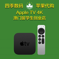 Four seasons Digital Harbor Edition Beauty Edition 2021 Apple TV 4K TV5 TV6 TV6 Apple TV Box