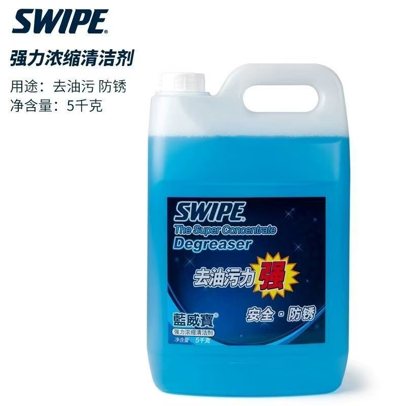 Concentrated Swipe Multi-Purpose Blue Weibao 5kg Hotel Engine Powerful Hardware Machine Equipment Multi-Functional Cleaning Agent Concentrated Swipe Multi-Purpose Blue Weibao 5kg Hotel Engine Powerful Hardware Machine Equipment Multi-Functional Cleaning Agent