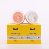 Seven-day incense ginseng fetal beauty cream moisturizing cream set emollient burst spirit emollient Guangzhou