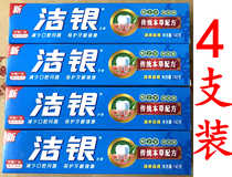 Jieyin toothpaste 140g 90g old son Guangzhou distribution classic national goods Orange oral special 4 packs
