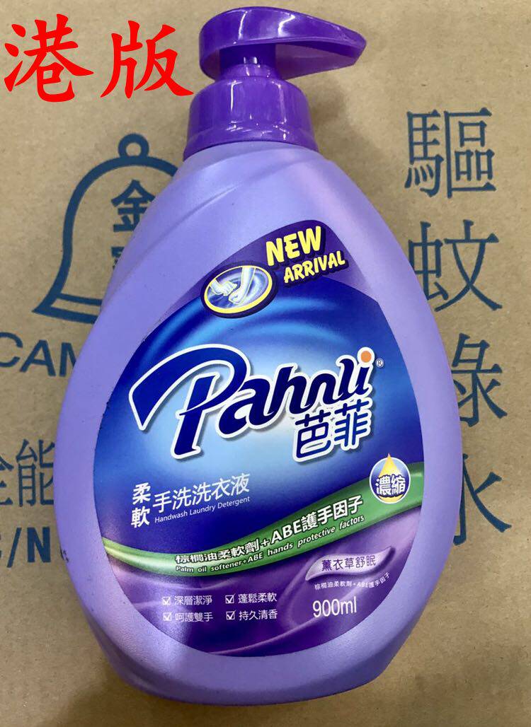 Hong Kong imported parfait hand washing liquid lavender underwear hand antibacterial 900ml genuine