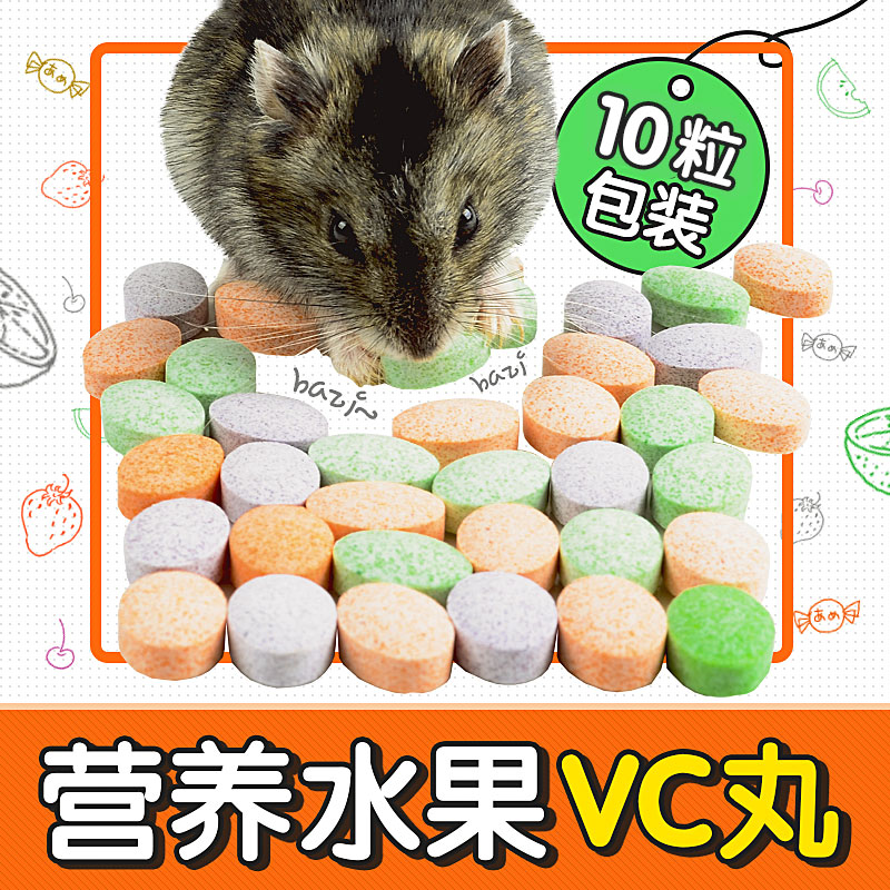 Hamster Snacks Food Supplies Supplement Vitamins Dutch Pig VC Slice Dragon Cat Guinea Pigs Little Golden Silk Bear Dragon Cat Food