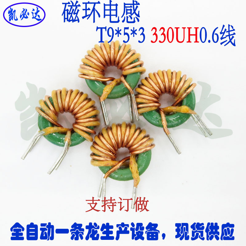 Common mode inductance magnetic ring inductance 953 ring inductance 220UH 330UH 400UH 1MH 1MH 2MH9 2MH9 2MH9 * 5 * 3