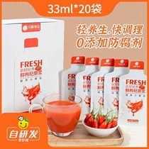 Chen Summers Light Fresh Medlar Original Pulp Authentic Ningxia Special Fresh Wolfberry Juice Stock Solution 20 Bag