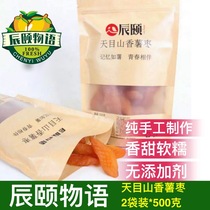 Chenyi story Tianmushan small sweet potato jujube sweet potato Sweet potato dried sweet potato 2 pounds 500gx2 bags recruit agent