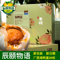 Chen Yi story hi Hi Ya sea duck eggs Guangxi Beihai light salt salted duck eggs 20 crab yellow gift box recruitment agent