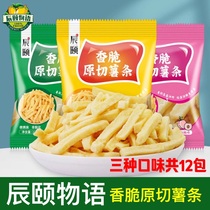 Chenyi Story Crispy original cut fries Original lime flavor White peach flavor A total of 12 packs of casual snack potato chips 240g
