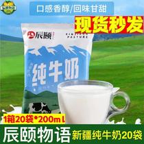 Chenyi story Hot Xinjiang pure milk origin breakfast full fat sterilized mellow 200 grams×20 bags