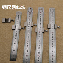 Woodworking scribe locator steel gauge limiter steel ruler limit block steel ruler positioning backer fixed slider