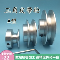 V-belt pulley single groove a pulley Motor Motor belt transmission pulley a type triangle pulley disc