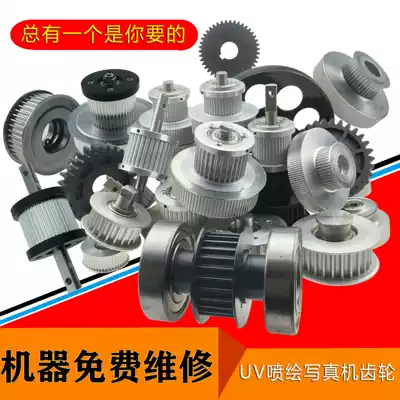 Dongchuan Hatuo Color God Aowei Wande Tower Wheel Soft Film UV Spray Photo Flat Machine Double Synchronous Belt Gear