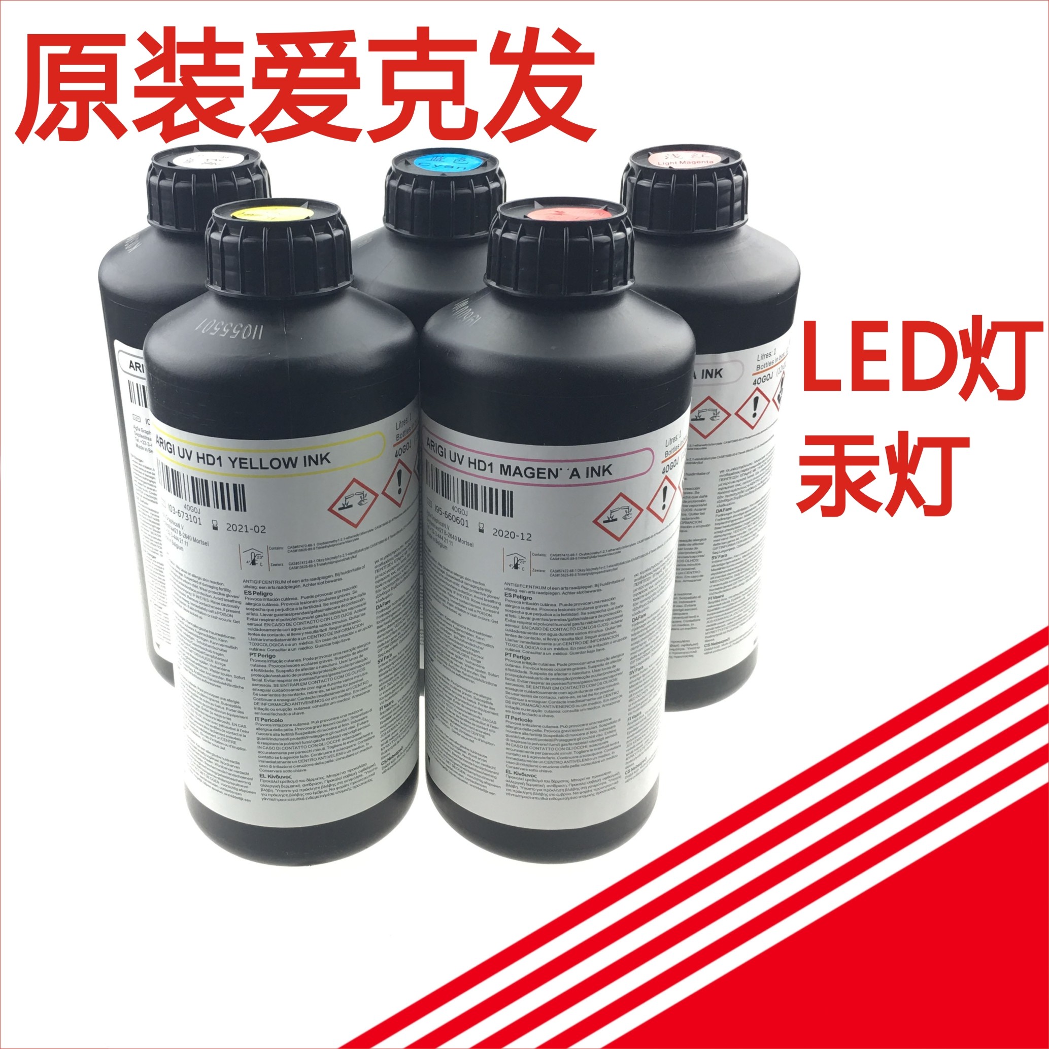 Original imported Belgian Agfa UV ink Konica nozzle UV ink Ricoh nozzle tablet ink