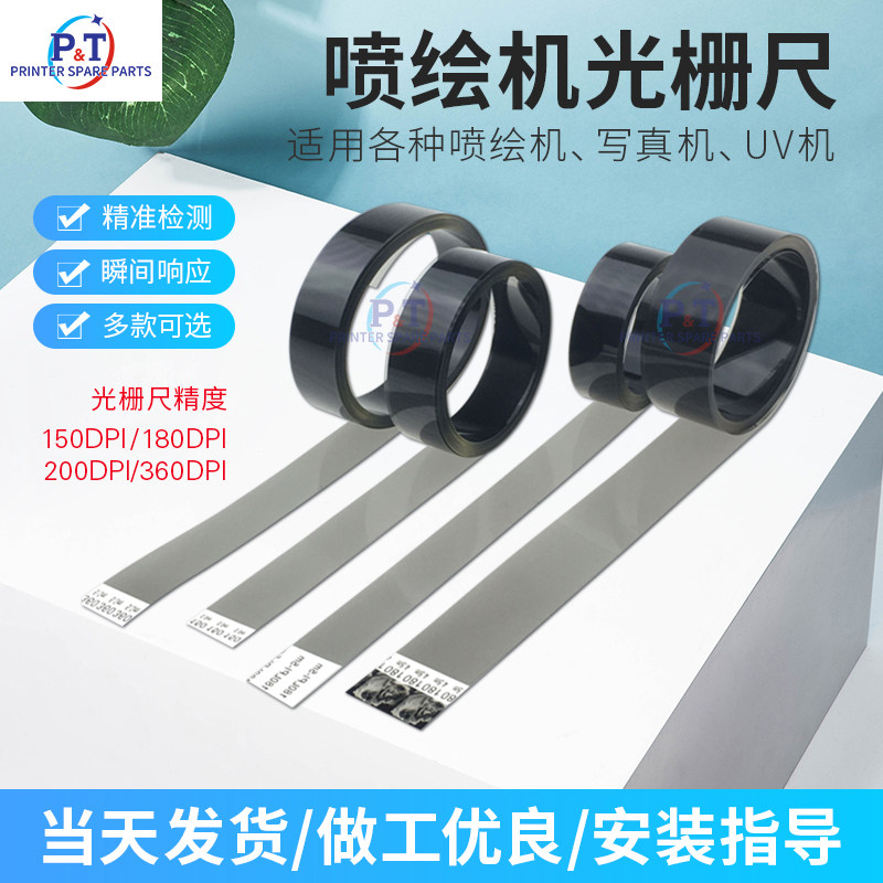 UV flat plate painting written real grating strip 200LPI Feiting 150 Orwey 360 extreme color god 180DIP grating ruler