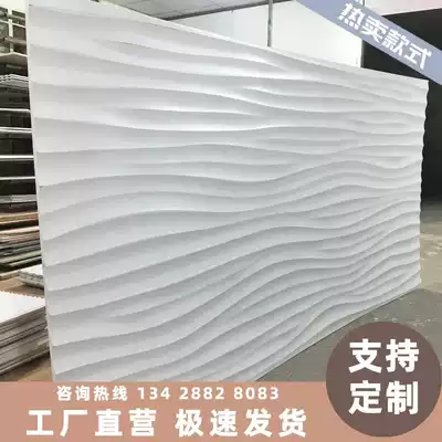 Wave board decorative board corrugated background wall density PVC board flame retardant solid wood indoor and outdoor S relief concave modeling board