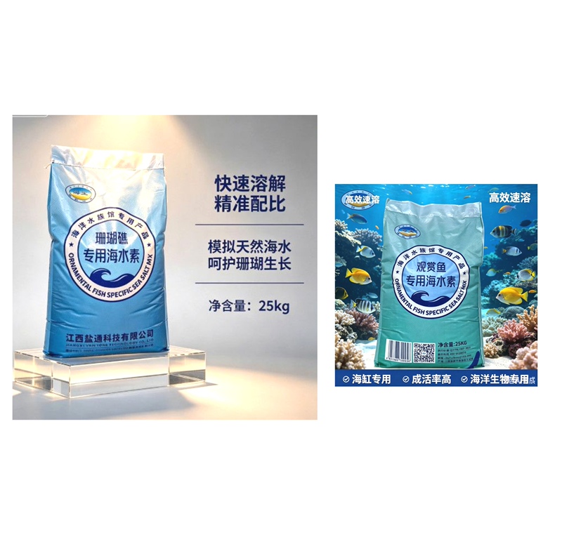 Haibao Coral Reef Salt Lps Special Salt Soft Coral Salt Clownfish Breeding Special Seawater Salt Aquarium Sea Salt Haibao Coral Reef Salt Lps Special Salt Soft Coral Salt Clownfish Breeding Special Seawater Salt Aquarium Sea Salt