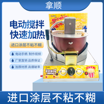 Ball popcorn machine American butterfly shape large automatic gas electric manual integrated stall gas commercial round