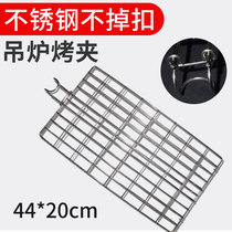 Grilled Fish Clip Stainless Steel Grill Grill Fish Clip Subnet 850 Thickened Barbecue Mesh Clip