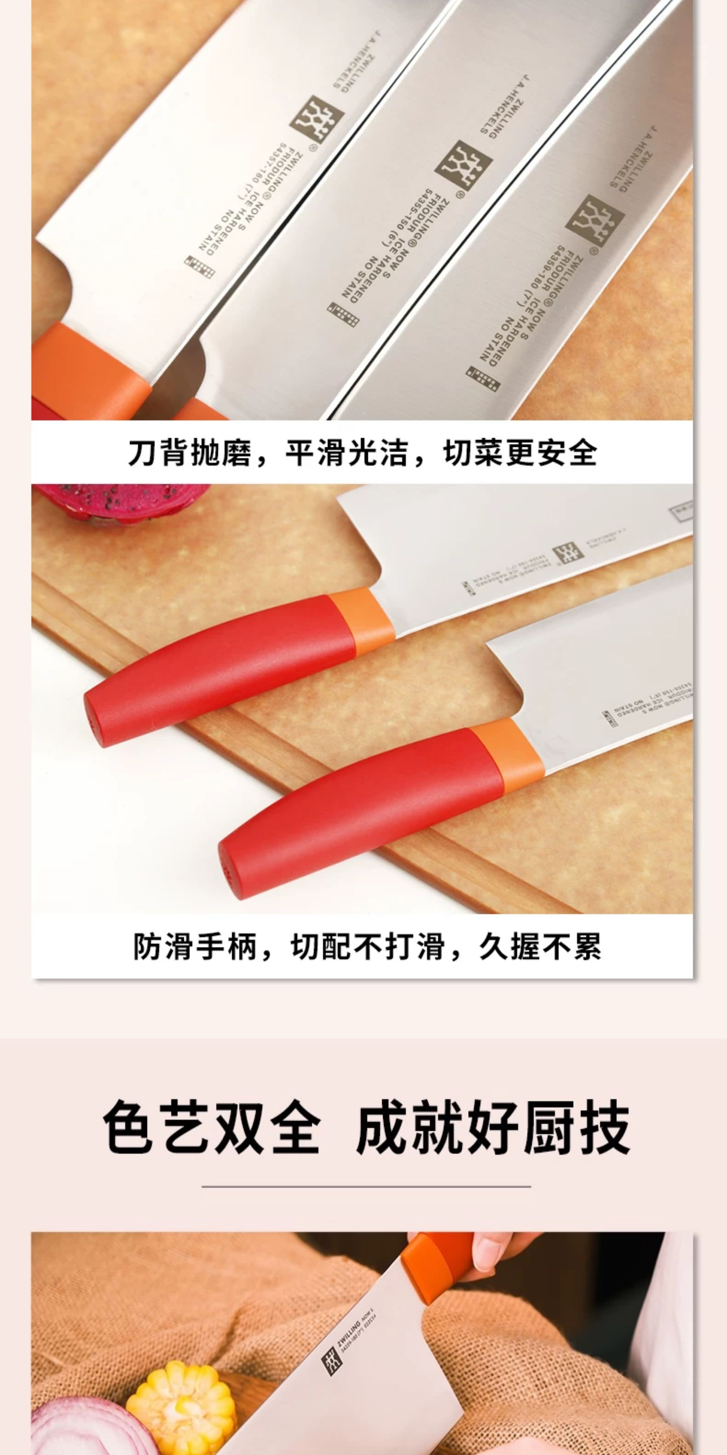 安享好物 安享A级中式菜刀-双立人NOW S中片刀  