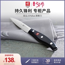 (Counter same style)Twin Pollux Fruit knife Stainless steel fruit and vegetable knife 30720-080