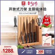 German Shuangliu Chef step by step rising knife set kitchen household stainless steel kitchen knife Chinese kitchen knife