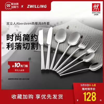 Double Aberdeen West Tableware 8 Piece Set Household Stainless Steel Steak Knife and Spoon Couple Set Tableware