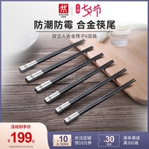German Shuangliu 304 stainless steel alloy chopsticks household mildew-proof non-slip 6 pairs of chopsticks for personal use gift and general use