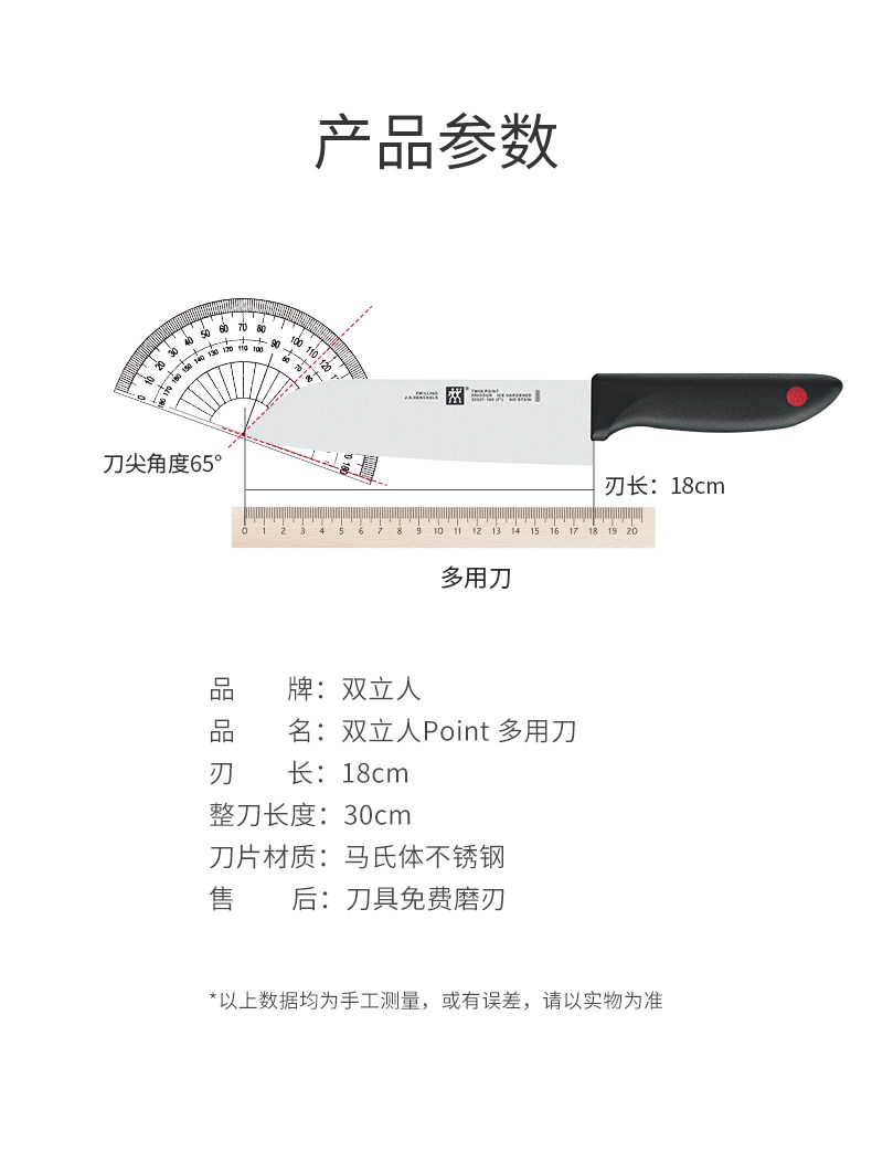安享好物 安享B级中式菜刀-双立人红点切片菜刀