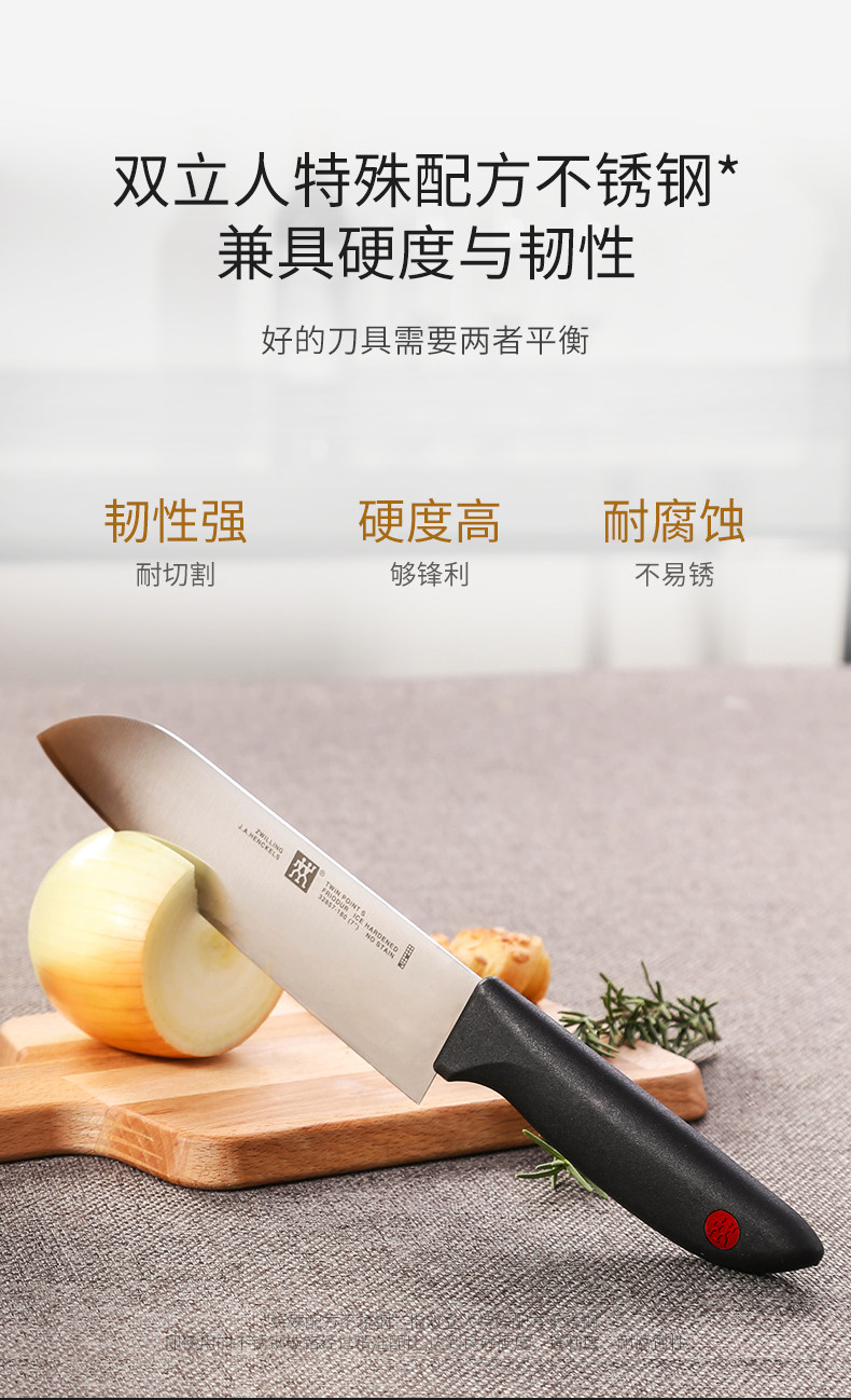 安享好物 安享B级中式菜刀-双立人红点切片菜刀